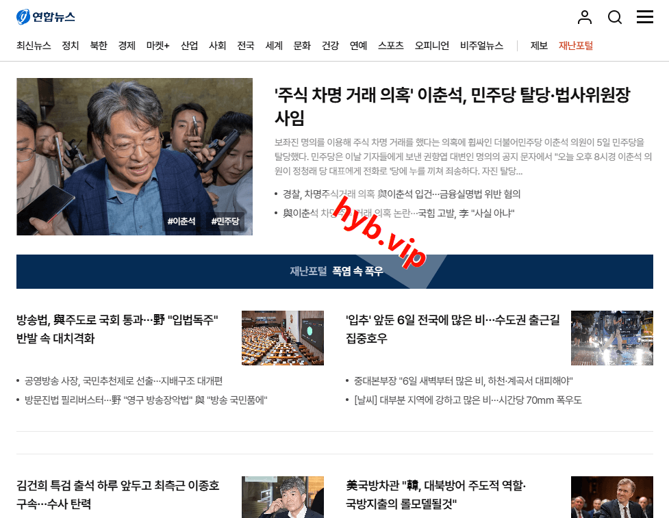 Yonhap News